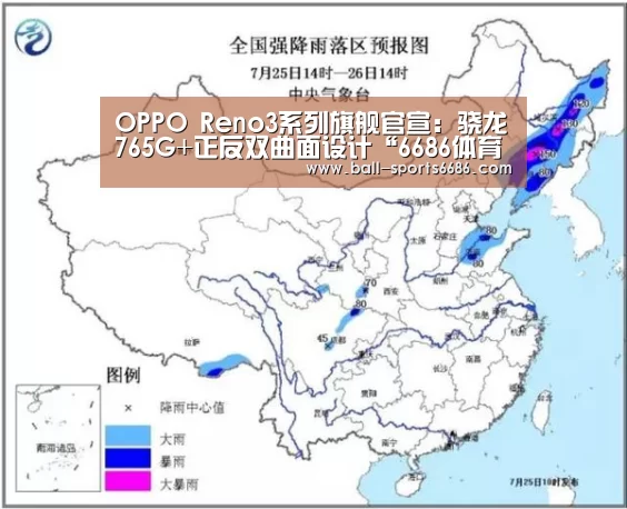 OPPO Reno3系列旗舰官宣:骁龙765G+正反双曲面设计“6686体育”(图1) 6686体育